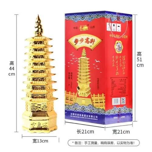 步步高升塔酒3斤装53度纯粮食酒