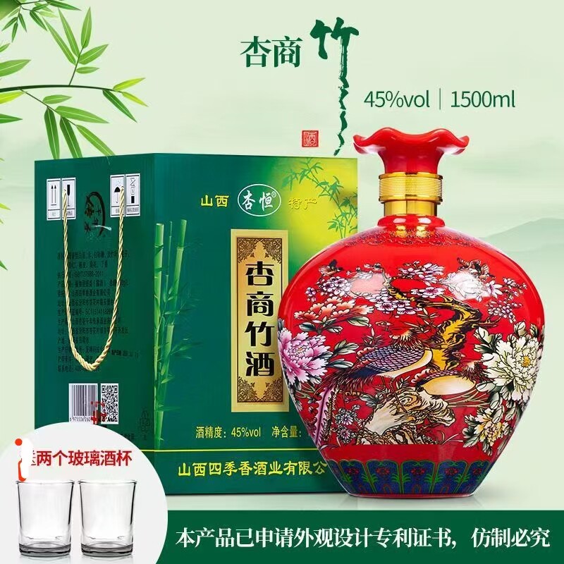 3斤坛礼盒装45度竹酒竹筒酒整箱山西特产露酒口粮酒竹叶酒青微甜