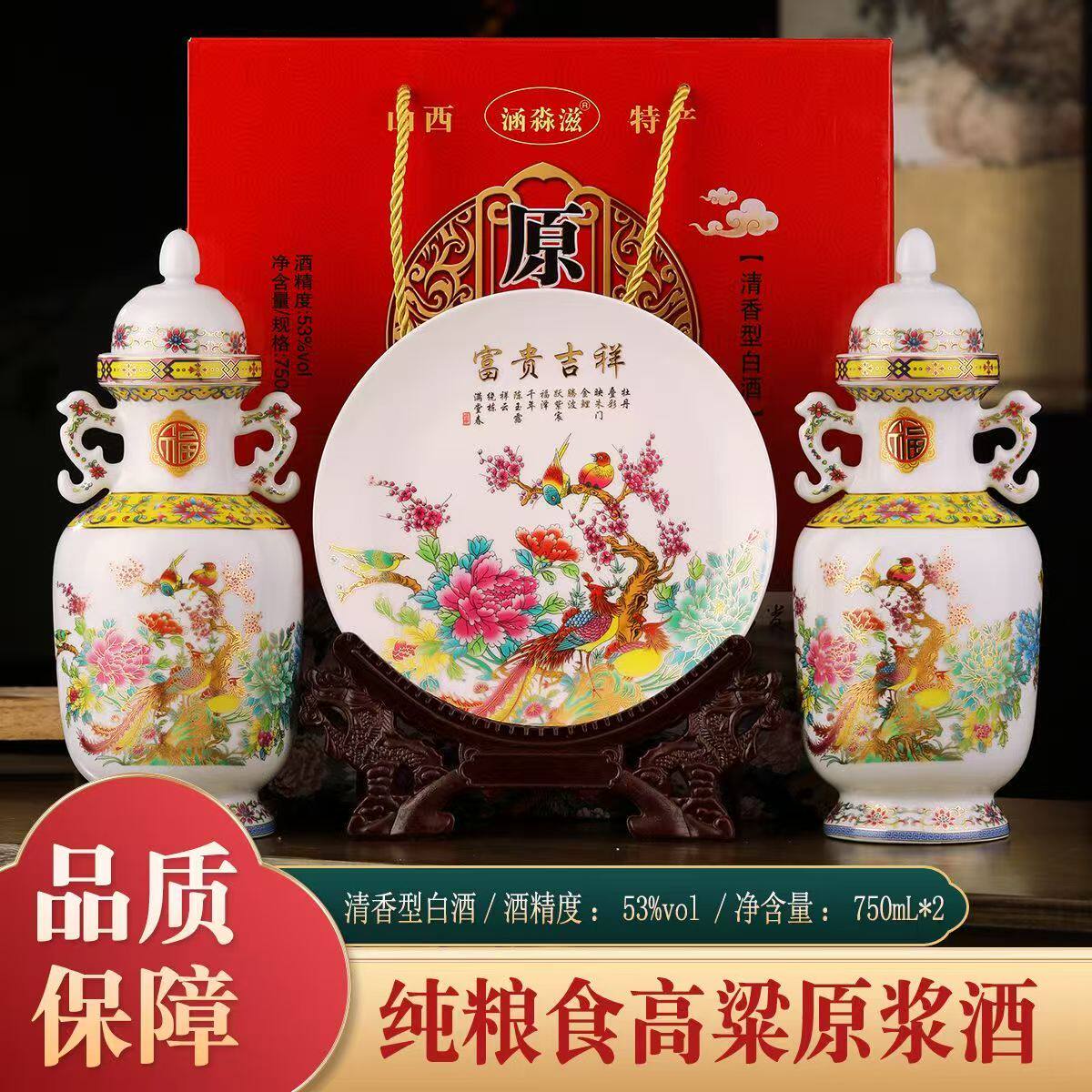 礼盒装53度纯粮食白酒高度泡药酒