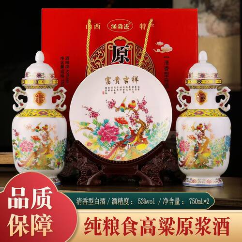 礼盒装53度纯粮食白酒高度泡药酒