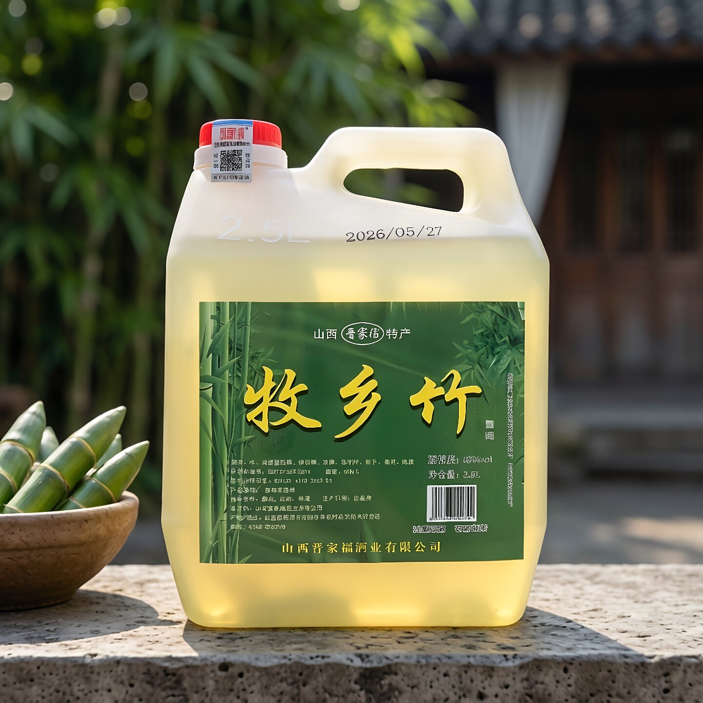 竹酒2.5L45度桶装整箱送礼长辈