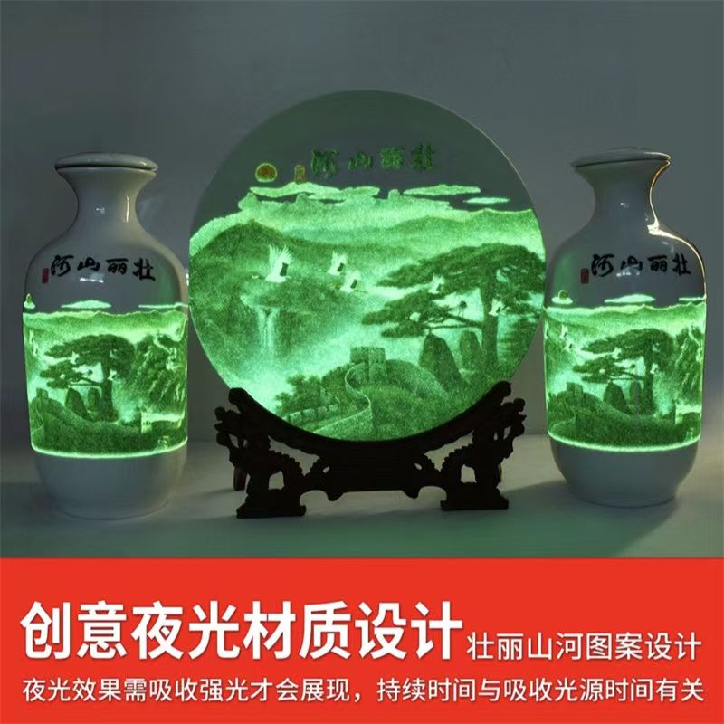 四件套白酒礼盒整箱53度夜光瓶装