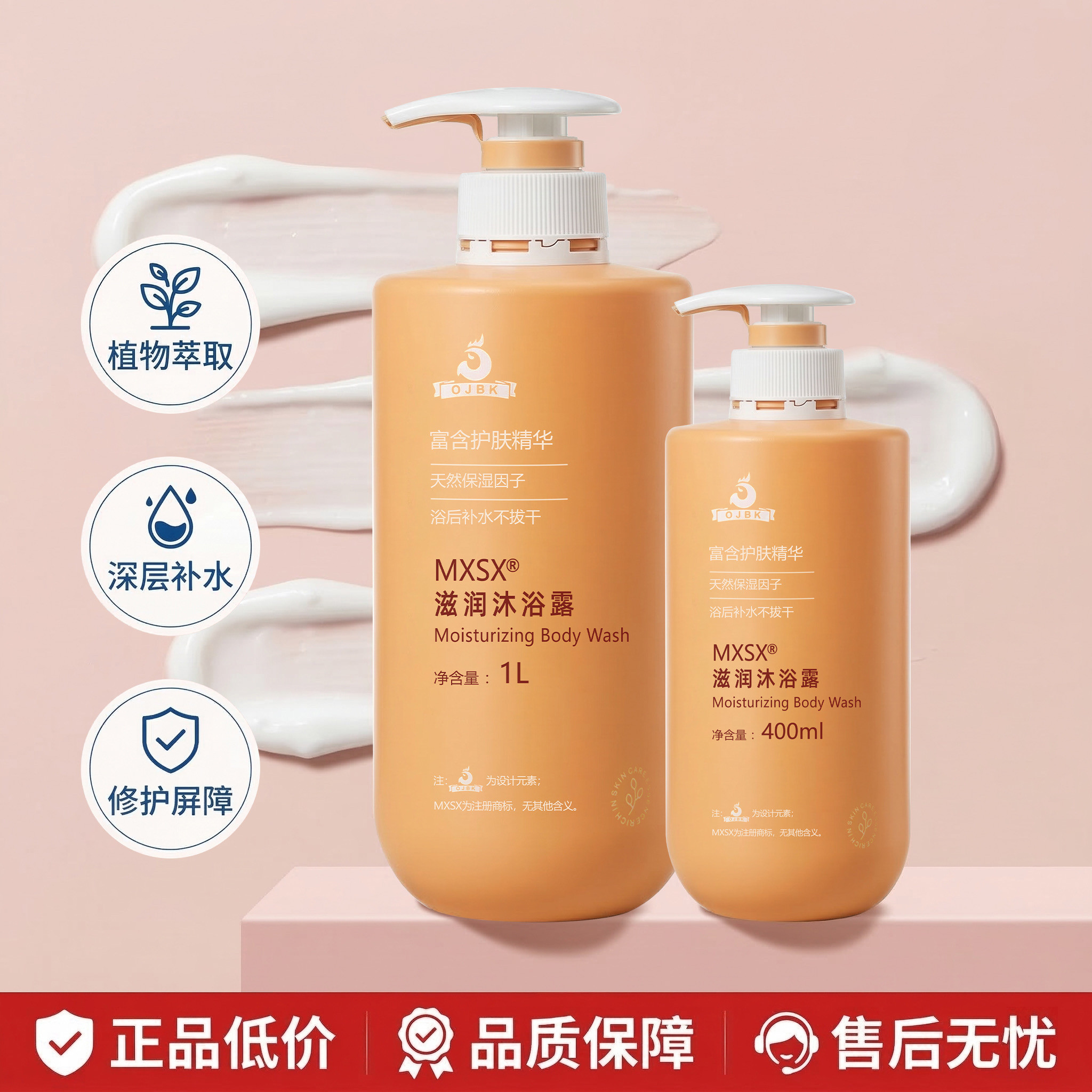 雅蜜MXSX沐浴露滋润保湿沐浴乳正品润肤水润保湿持久留香沐浴液