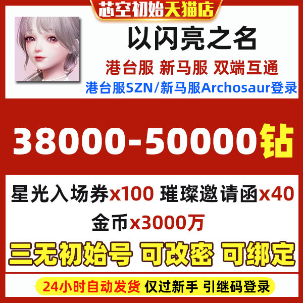 以闪亮之名初始LifeMakeover日服港台服繁中版新马服签到自抽初始属于什么档次？