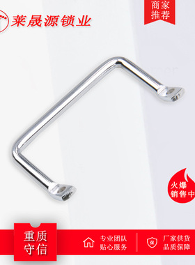 镀络生久LS531拉手 U型扁型ET-35100W斜面斜向工业把手