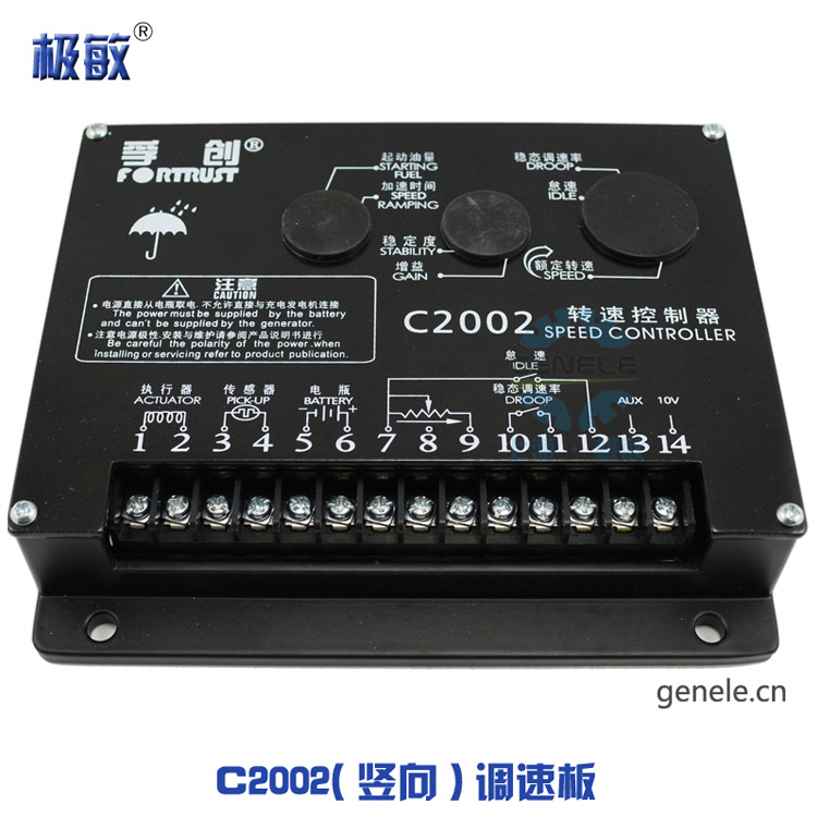 发动机电子调速板fortrust上海孚