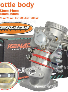 摩托车节气门体32/34/36/38/40mm For Y15 Z ZR LC150 EXCITER150