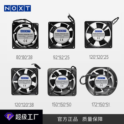 NOXT机柜8038/125低噪音