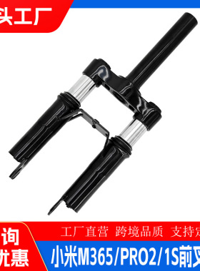 小米M3651S/PRO2滑板车液压减震套组小米滑板车改装前叉减震器
