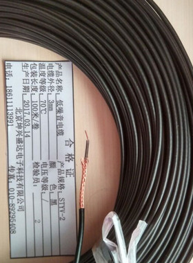 销售PE型低噪音电缆STYV-1纯铜 石墨涂层 振动传感器信号线2mm