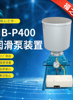 厂家 电动润滑泵HB-P400型高压柱塞泵