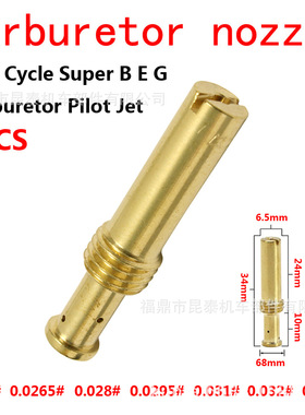 1PCS化油器pilot jet量孔油嘴For EVO TC E2 fit S&S Super B G E