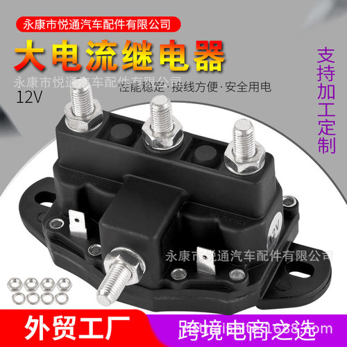 12V Solenoid 118246 Replacement Polarity Reversing