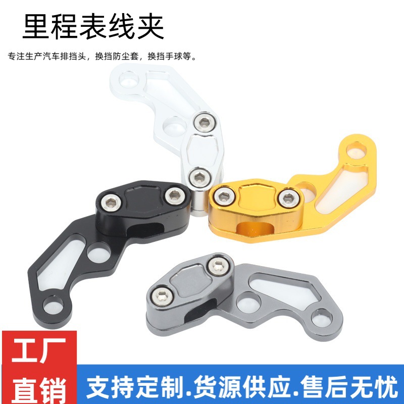 摩托车改装配件MSX125支架油管CN