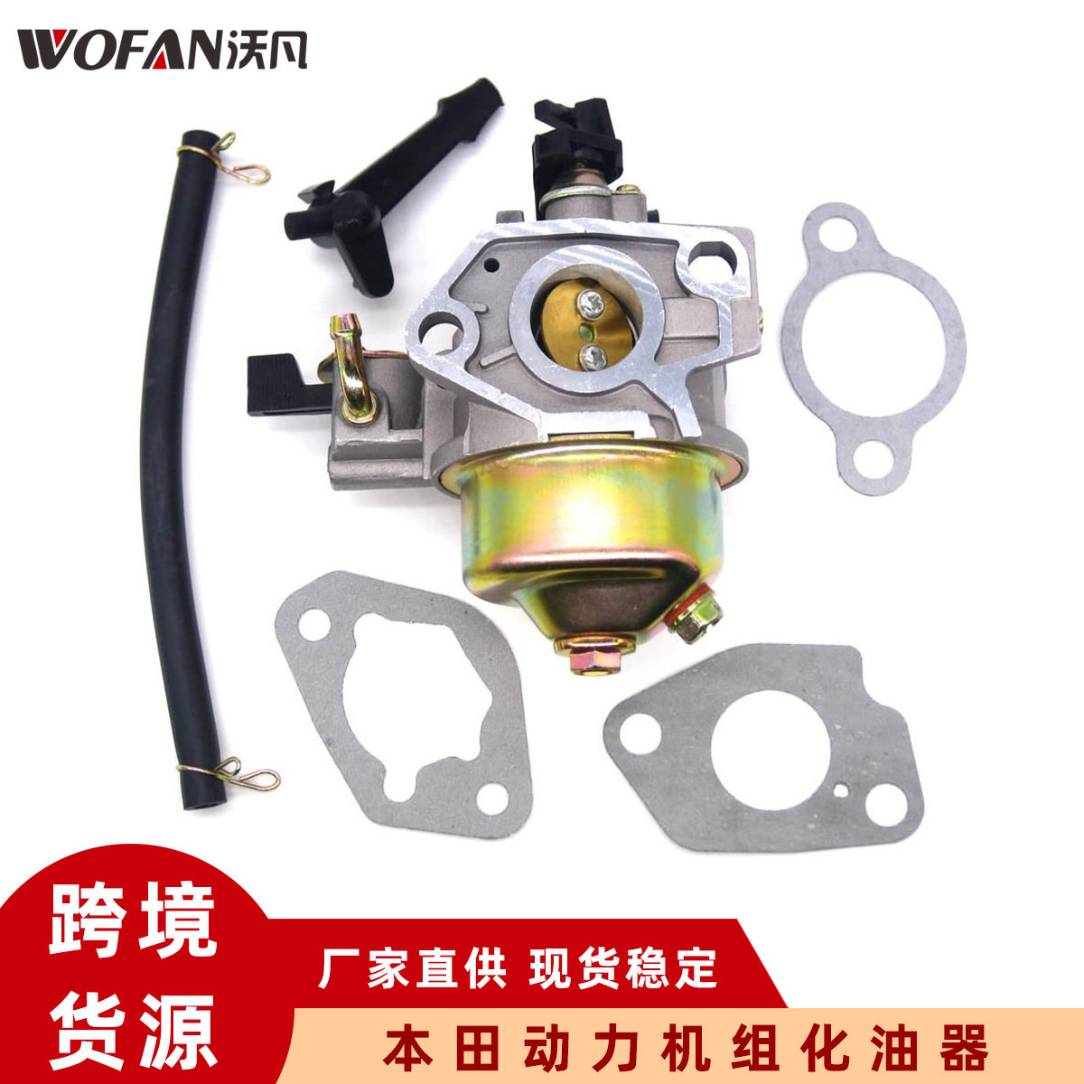 跨境摩托车配件 适用本田GX270 GX240 177F 173F水泵动力化油器