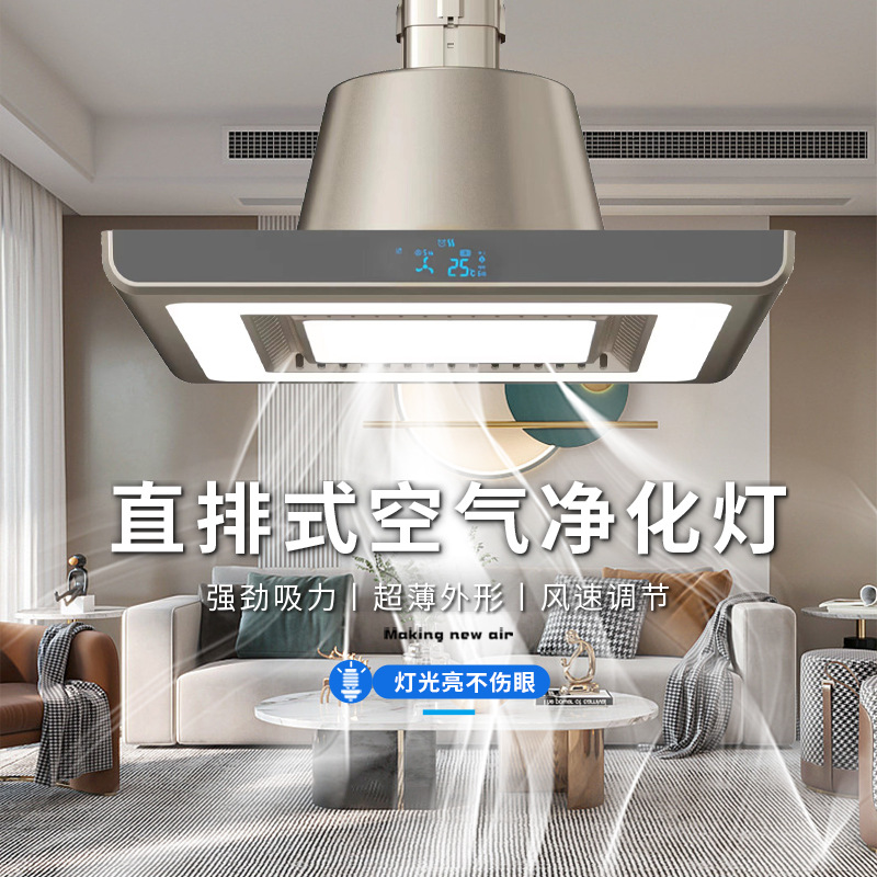 麻将机吸烟灯升降吊灯棋牌室空气