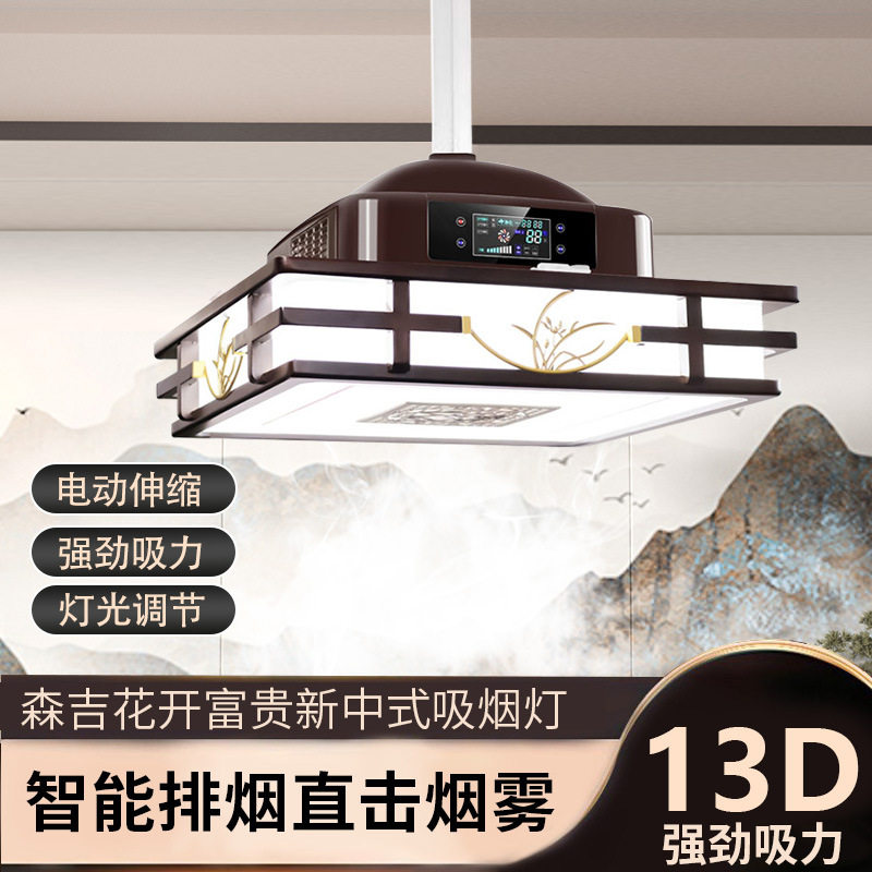 棋牌室实木新中式吊顶麻将馆空气净化器麻将机吸烟灯全自动净化灯