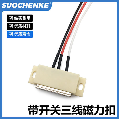 3线传感型磁力扣HMGR-T-150 /2000超级强磁吸HGE11-52-500/2000