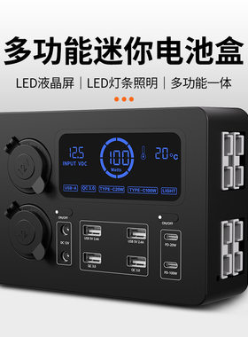 12V迷你电源盒 车载USB电源插座PD100W快充12V Power Boxche