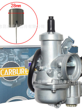 28MM加大柱塞化油器For WAVE125 DREAM EX5 WAVE110 XRM125摩托车