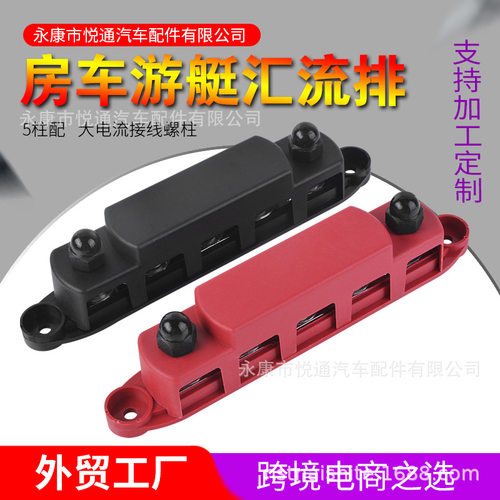 4端子BUSBAR房车轮船改装汇线排汽车船舶250A大电流汇流排M10