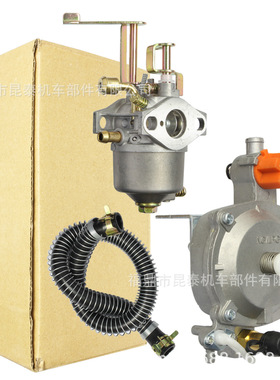 汽油燃气发电机组双燃料化油器 1KW 154F For GT241 P15A-LPG