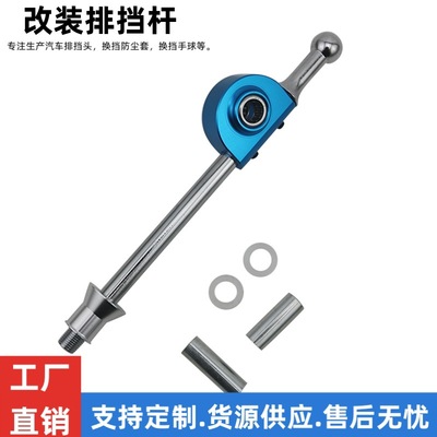 改装排挡杆排档杆带齿轮适用于93