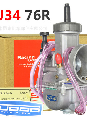 化油器16185-KA3-7610-M1018-092 PJ34 67R 200-400CC 越野摩托车