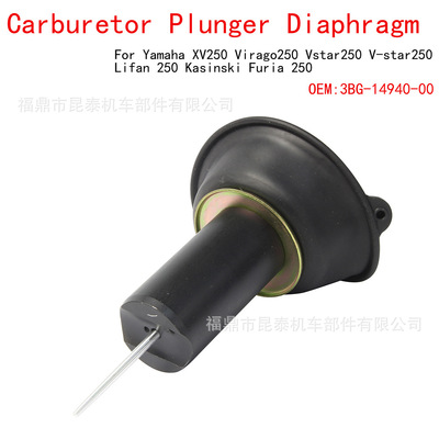 化油器柱塞pistoncomFor