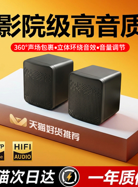 电脑音响台式家用迷你小音箱桌面低音炮高音质有线喇叭扬声器2026