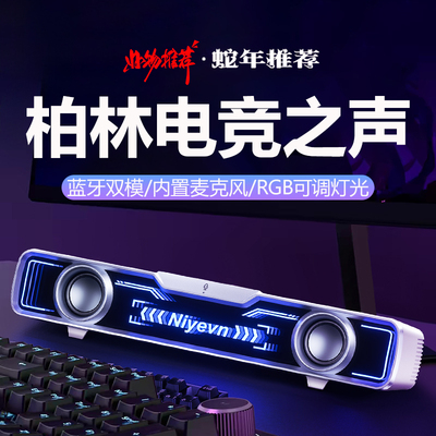电脑蓝牙/有线音响内置麦克风