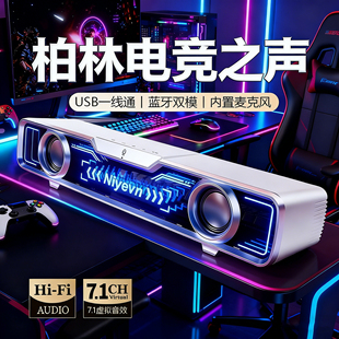 电脑音响蓝牙台式 家用桌面音箱麦克风一体高音质柏林之声2025新款