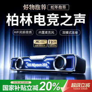 家用高音质桌面音箱游戏电竞麦克风一体2025新款 电脑音响蓝牙台式