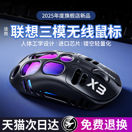 静音鼠标镂空无线蓝牙可充电人体工学三模轻量化电脑电竞游戏专用