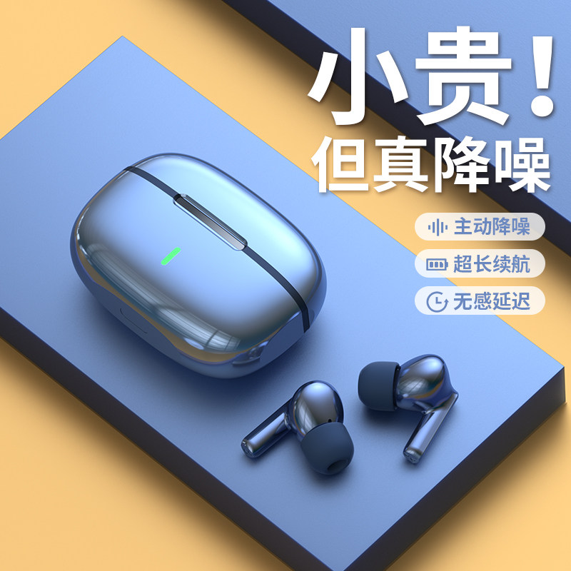 蓝牙耳机真无线游戏降噪入耳式高端运动型2023新款高音质超长续航怎么看?