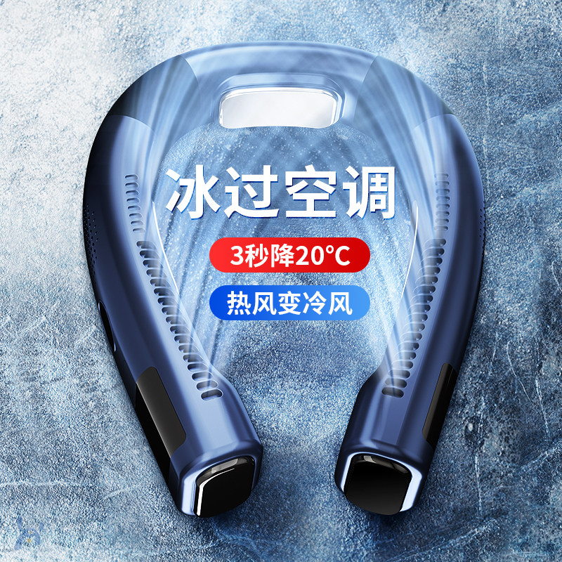 随身无叶迷你小空调运动户外清凉中暑超长续航usb充电夏季制冷降温