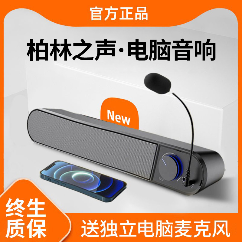 电脑音响台式机家用办公迷你小音箱有线蓝牙超重低音炮桌面扬声器使用感如何?