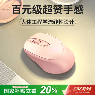 无线鼠标静音蓝牙人体工学笔记本办公通用滑2025新款 政府补贴