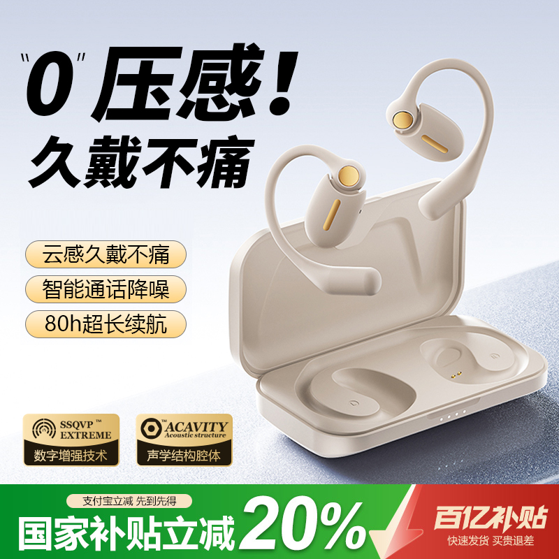 【国家补贴20%】新款蓝牙耳机