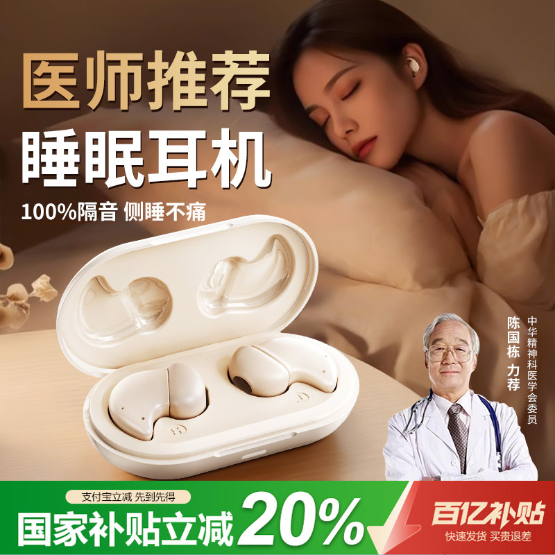 ���ڲ�����������ҽ���Ƽ����������ٻ����֤��+����ҽʦ�Ƽ� ������20%��˯�߶�����������ʽ 174Ԫ