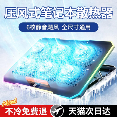 压风式散热器适配所有尺寸笔记本