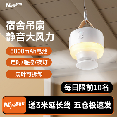 多功能吊顶扇usb充电小型便携式