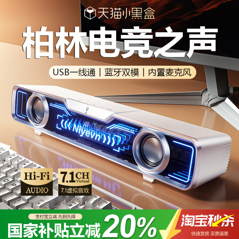 电脑音响蓝牙台式家用桌面音箱麦克风一体高音质柏林之声2025新款