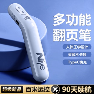 多功能激光翻页笔适用拯救者Y9000电脑ppt充电教师用电子投影仪讲课切换翻遥控新款 多媒体电脑演讲控制翻页器