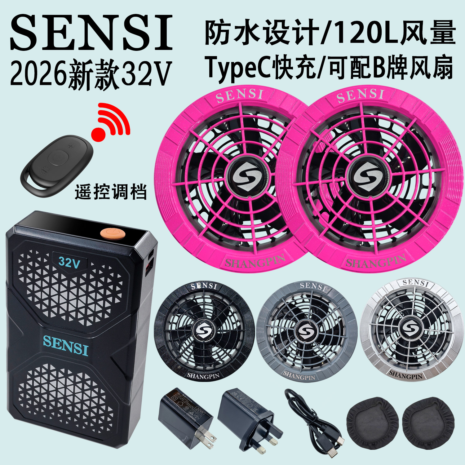 森思2026新款防水32V空调服风扇图片