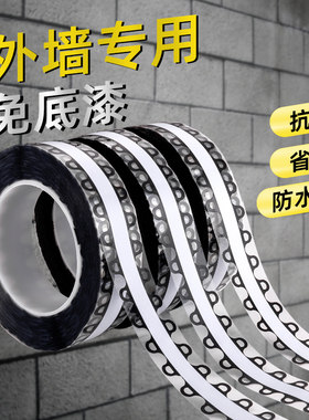 真石漆分格胶带持久高粘省人工