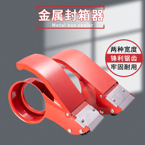 加厚结实切割器锋利耐用