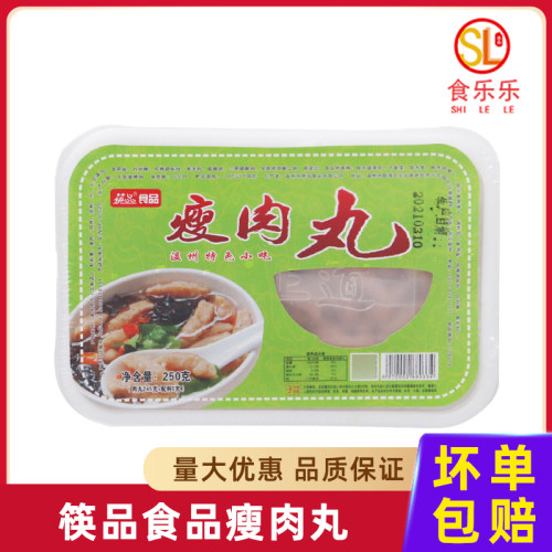 温州瘦肉丸福鼎肉片250g