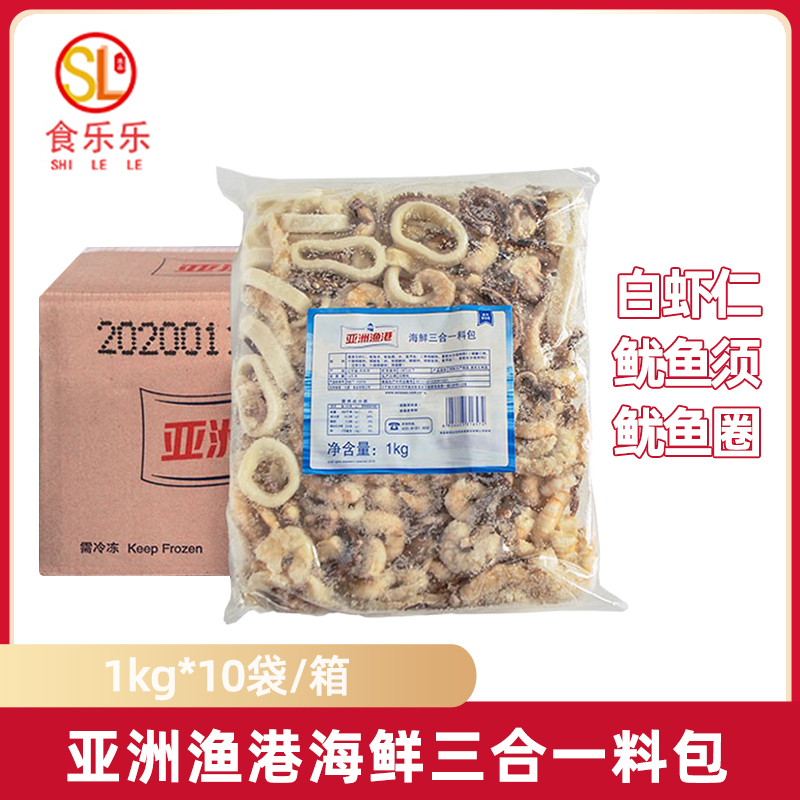 亚洲渔港海鲜三合一料包1kg*10袋