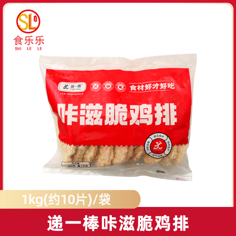 递一棒咔滋脆鸡排1kg半成品冷冻汉堡鸡排空气炸锅炸货炸鸡商用
